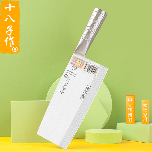 不锈钢菜刀十八子作不锈钢一体