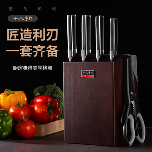 十八子作套刀菜刀家用全套厨房刀具组合切片斩骨剪刀阳江送礼套装