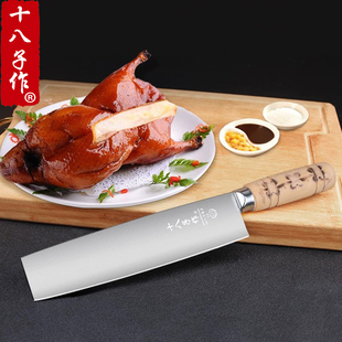 十八子作片鸭刀北京烤鸭师专业用刀片皮刀瓜果刀菜刀锋利厨师刀具