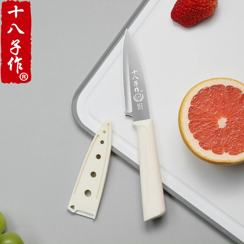 十八子作水果刀家用不锈钢削皮刀带鞘切蔬菜瓜果刀便携露营小刀子,厨房/烹饪用具,蔬果刨丝器/瓜果刀,淘宝优惠券,粉丝福利购,淘宝优惠卷