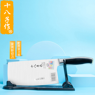 十八子作菜刀斩切刀家用高档铸钢柄斩切两用文武切菜切肉厨房刀具