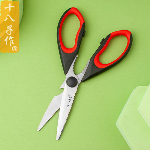 十八子作厨房剪刀多功能可拆卸