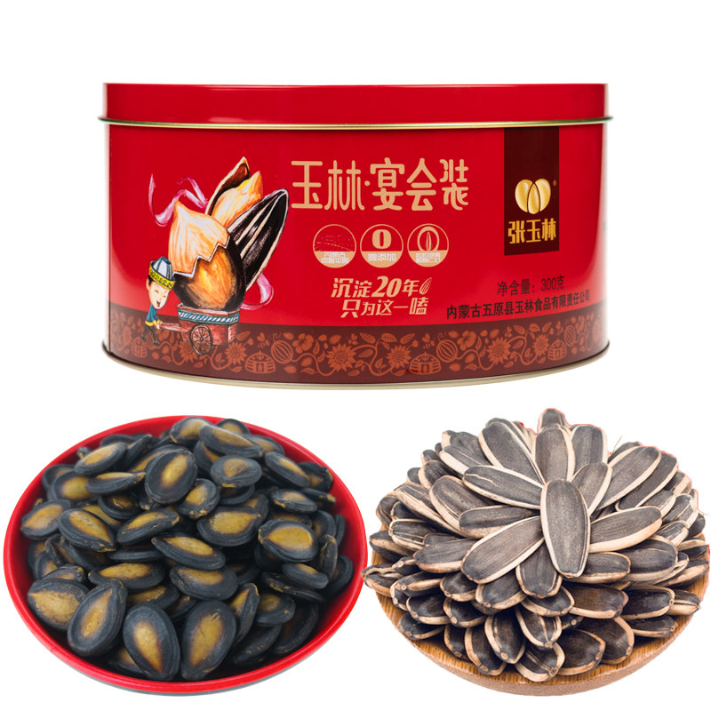 玉林瓜子宴会装籽瓜子葵花籽组合300g铁盒礼品喜宴摆桌坚果炒货