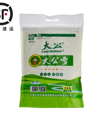 恒丰大公雪小麦粉10kg顺丰包邮