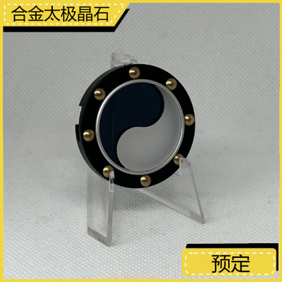 铠甲勇士帝皇太极合金晶石改装件金属适配械炼司