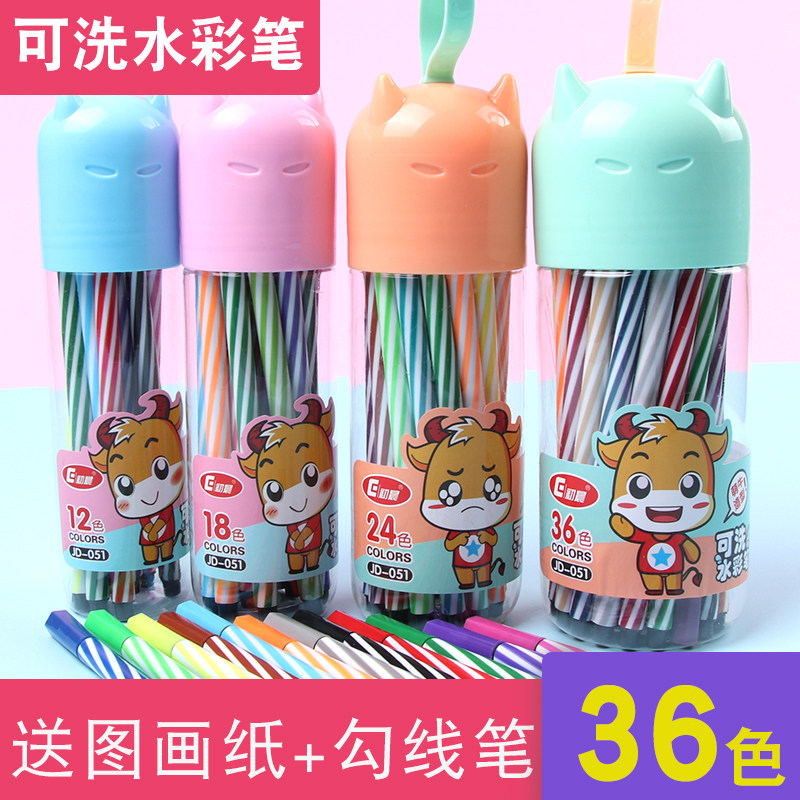 水彩笔套装小学生12/24/36色幼儿园可水洗画笔画画彩色笔美术绘画,文具电教/文化用品/商务用品,水彩笔,淘宝优惠券,粉丝福利购,淘宝优惠卷