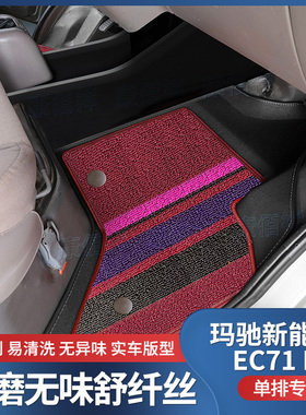 21款瑞驰新能源EC71L单排脚垫专用微卡2座小货车双层耐磨脚垫车垫