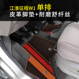 24款江淮征程W1单排脚垫栏板微卡2门2座小货车专用双层耐磨脚踏垫