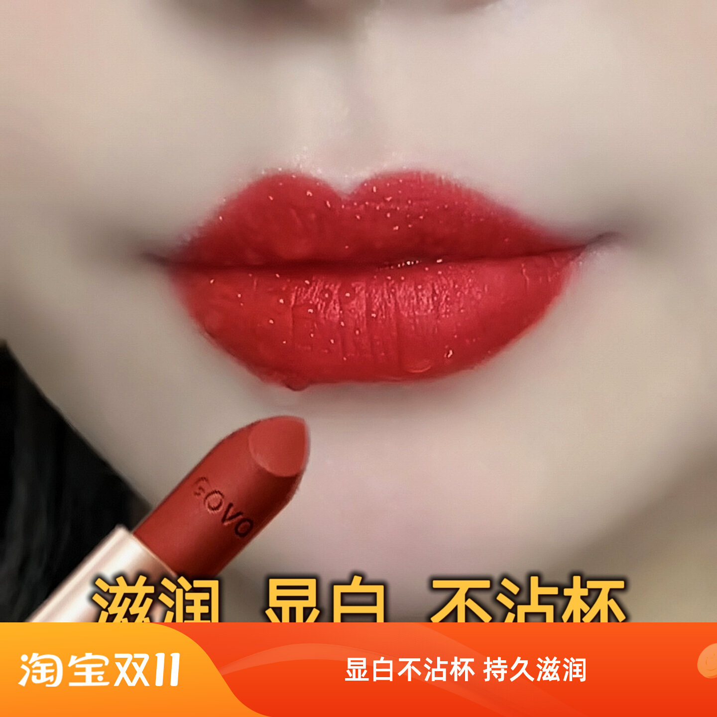 李佳奇推荐肉桂奶茶色不掉色不沾杯口红持久滋润保湿正品防水哑光