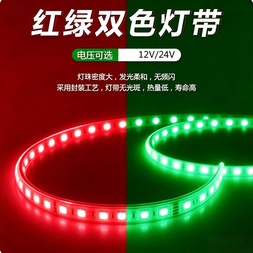 红绿警示停车场道闸栏杆设备灯带