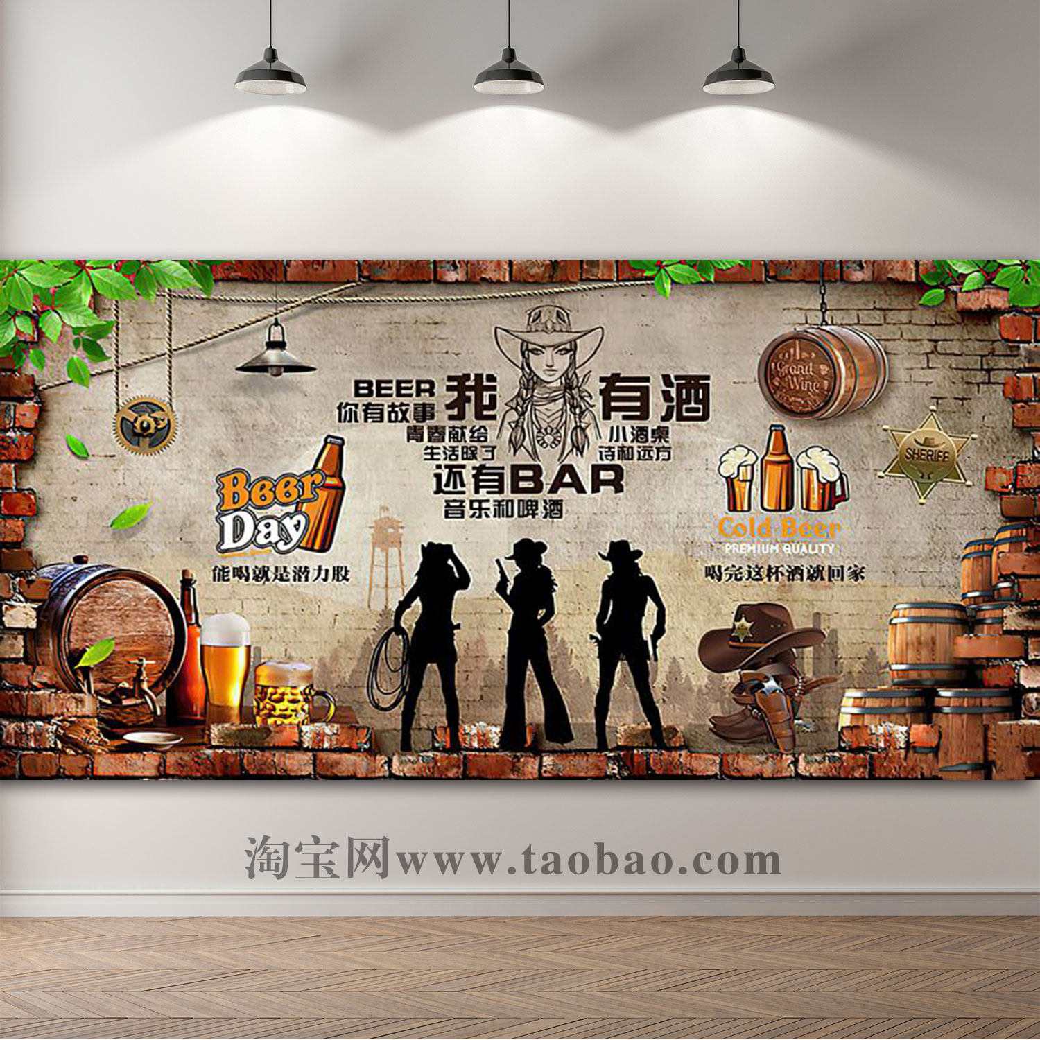 喝酒网红语青春怀旧小吃店贴画