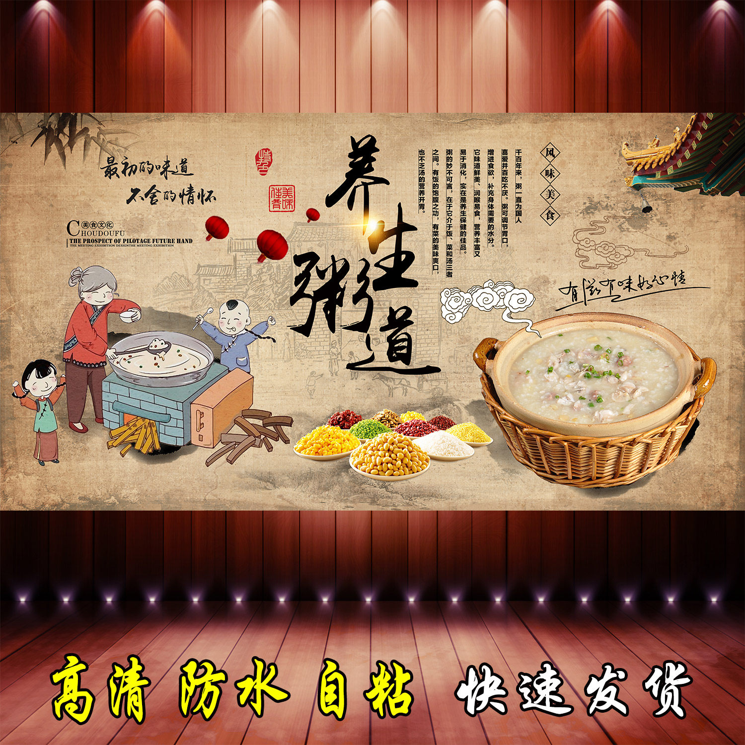 粥铺广告贴纸粥店海报贴纸自粘壁画营养粥背景墙装饰画砂锅粥贴纸