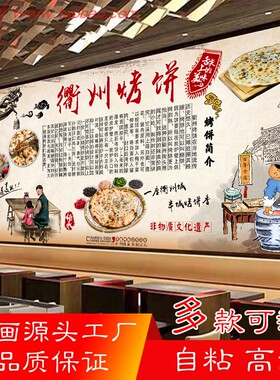 衢州烤饼海报贴纸广告画