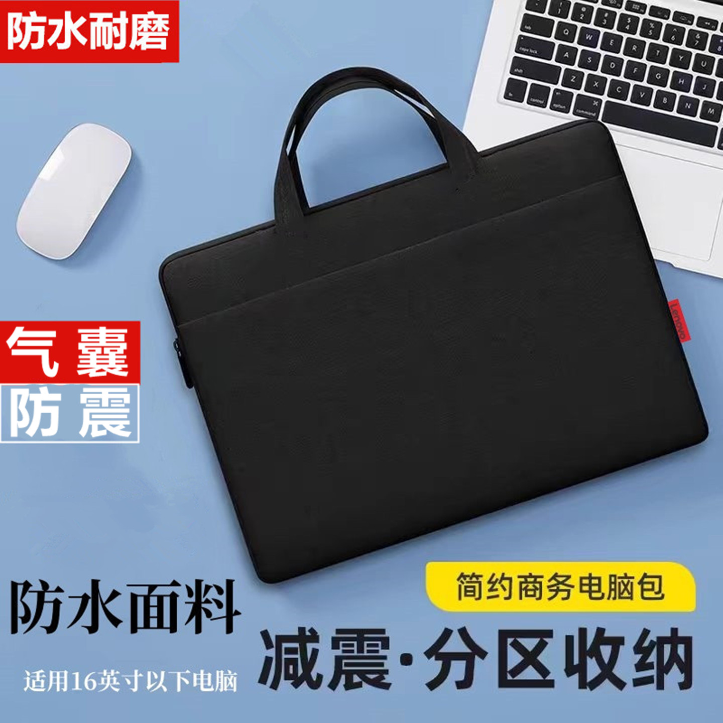 适用于联想电脑包Y7000P小新拯救者16英寸B15笔记本手提内胆包14寸15.6寸防水苹果华为戴尔华硕电脑包