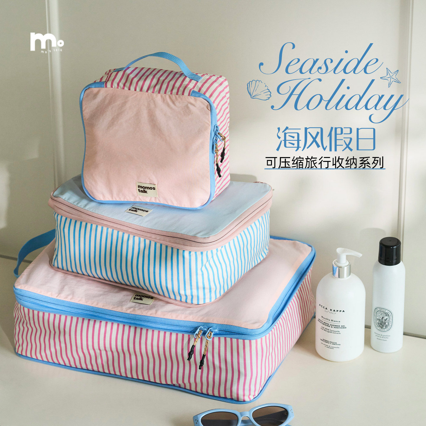 莫语韩系可压缩条纹旅行收纳袋套装出行条纹行李箱分装袋衣物内衣