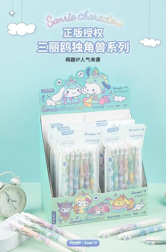 三丽鸥按动式中性笔0.5mm日系