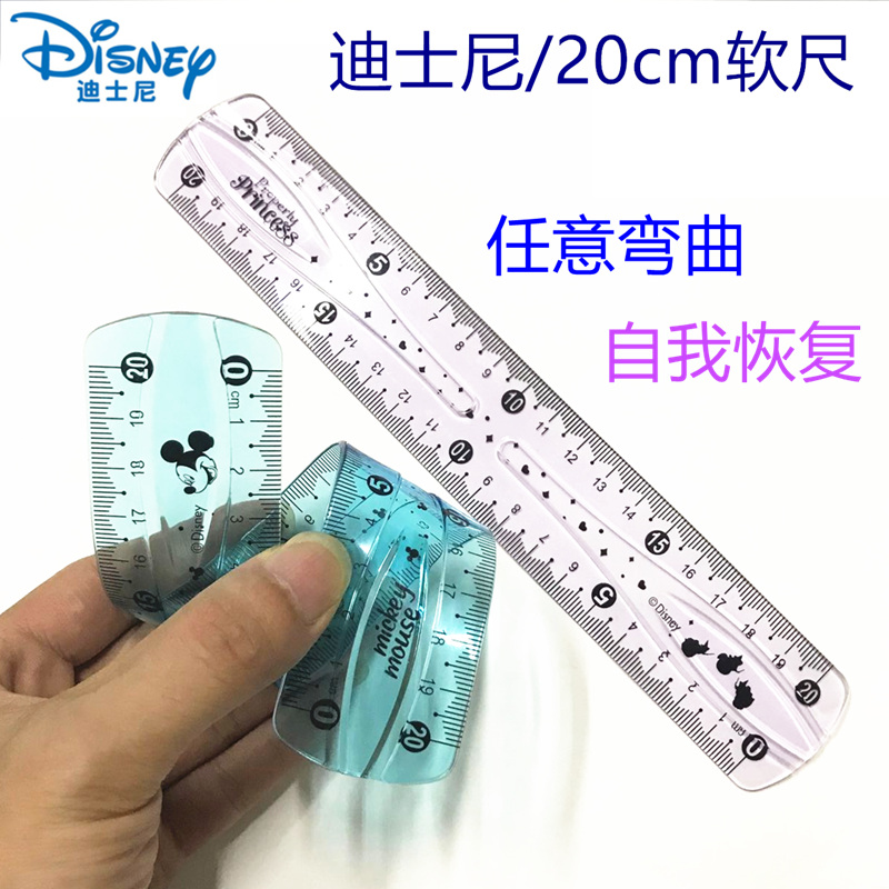 Disney/迪士尼20cm软尺儿童学生直尺30cm折叠尺软款对折尺弯曲