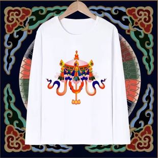 国潮藏族藏式t恤春秋季情侣长袖T恤男女心想事成扎西德勒圆领上衣