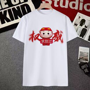 夏季新款短袖t恤权威猪猪侠衣服男女搞笑抽象表情包学生宽松上衣T