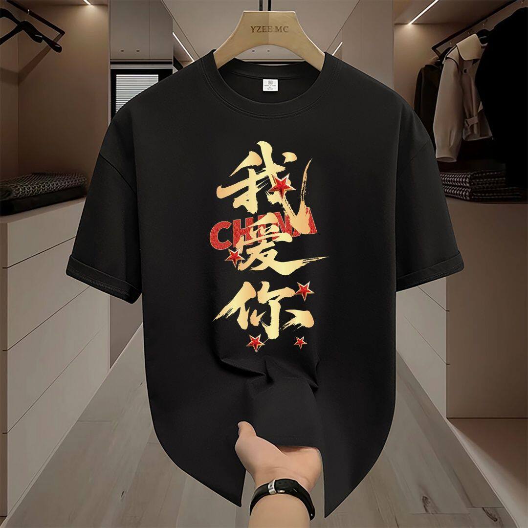 五星红旗运动短袖T恤男女同款