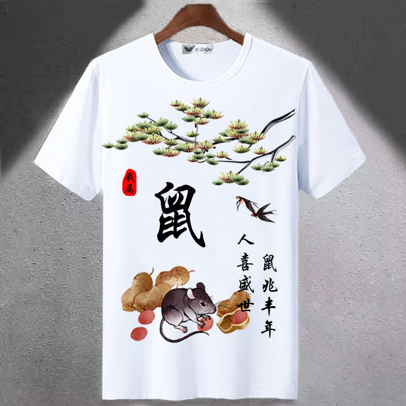 2025新款中国风T恤定制