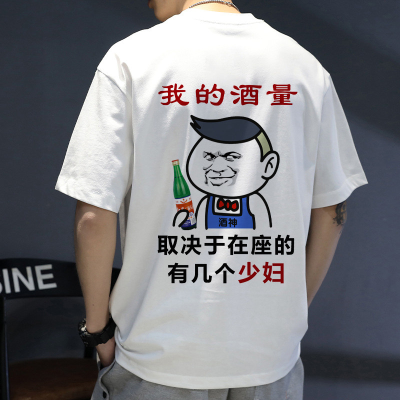 酒馆酒吧KTV搞笑表情包衣服定制
