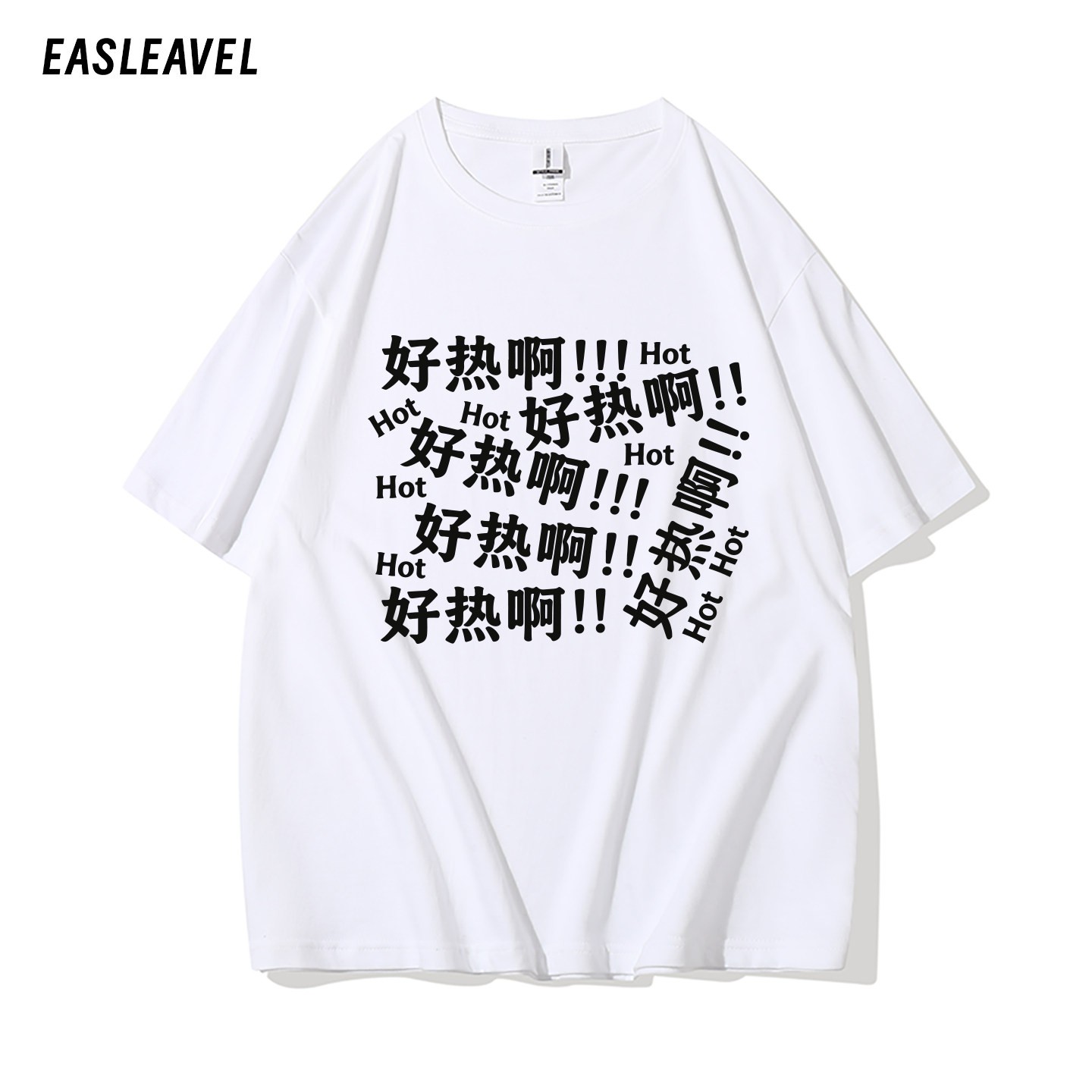 热热热 好热啊 小众设计感趣味搞笑文字短袖t恤夏季宽松半袖衣服