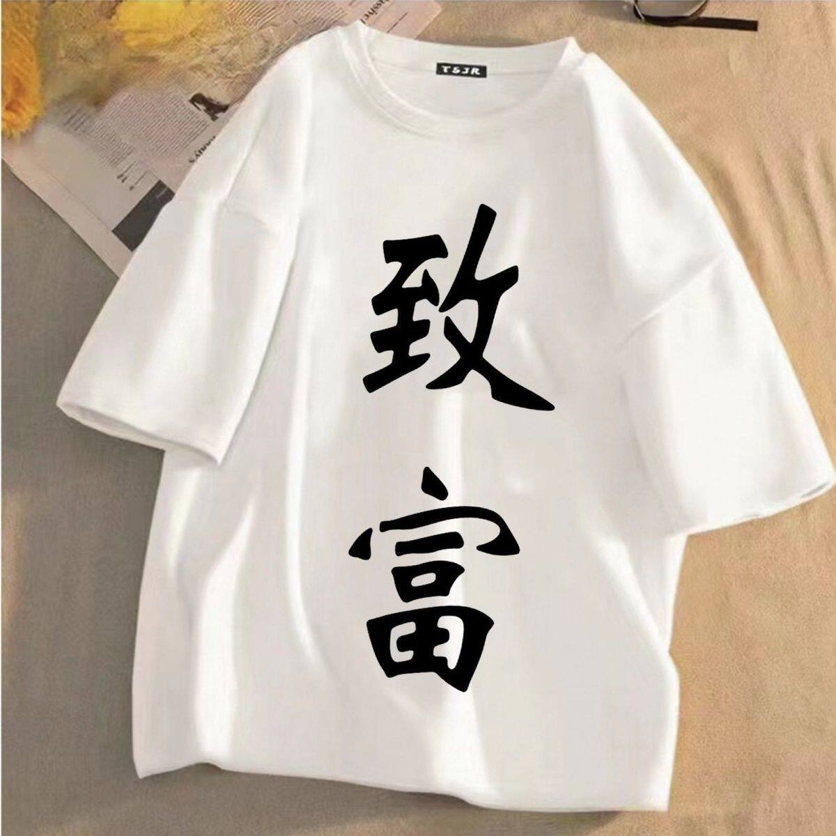 2025狐妖小红娘短袖T恤