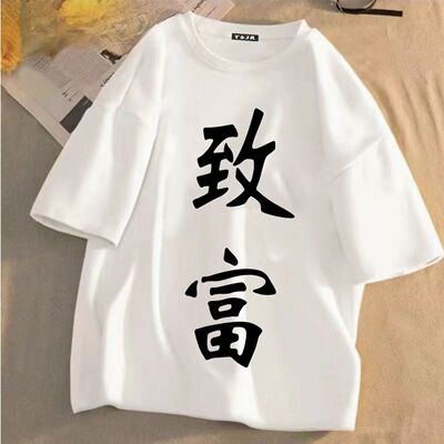 2025狐妖小红娘短袖T恤