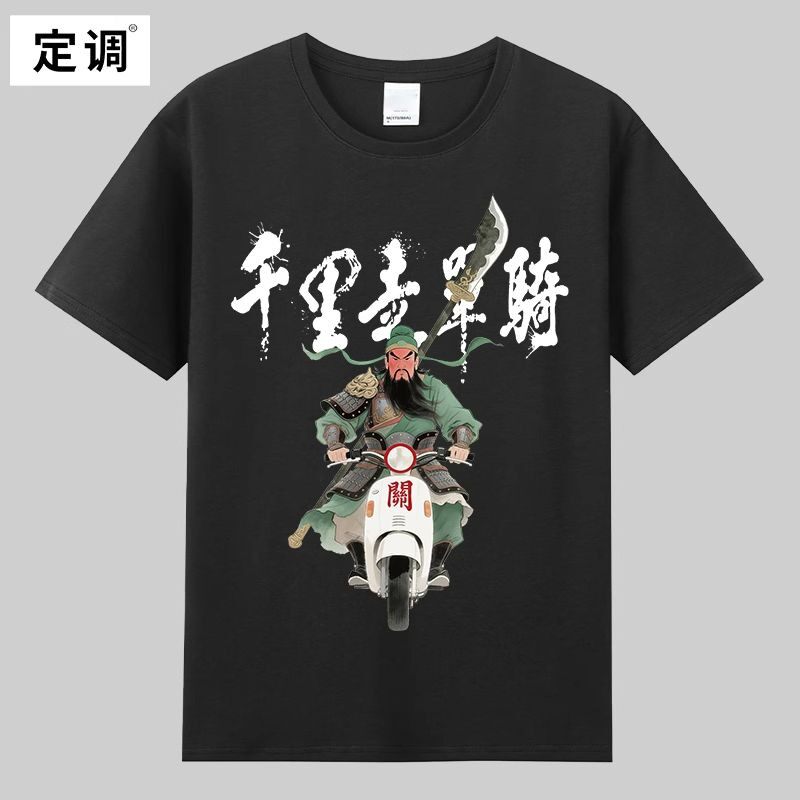 关羽千里走单骑关公摩托车骑士自行单车电驴骑行创意短袖T恤衣服