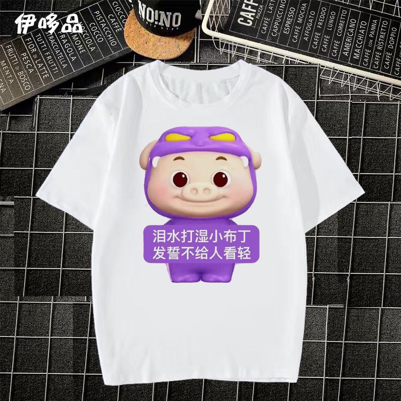 搞怪猪猪侠短袖T恤男女搞笑