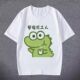 抹茶旦旦干饭人短袖 T恤呆萌小鳄鱼表情包男女学生儿童百搭打底t潮