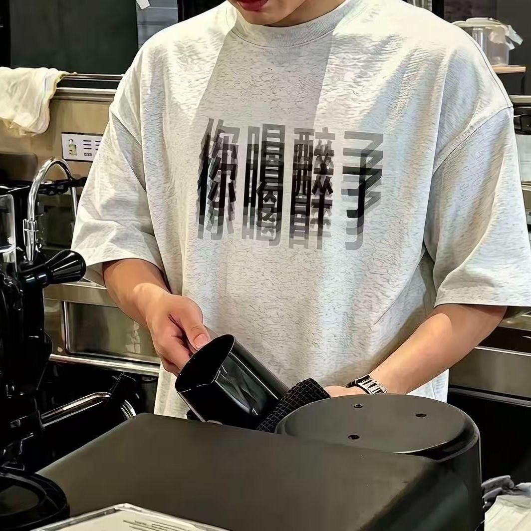 美式潮牌趣味你喝醉了文字印花短袖T恤男女宽松休闲百搭定制上衣