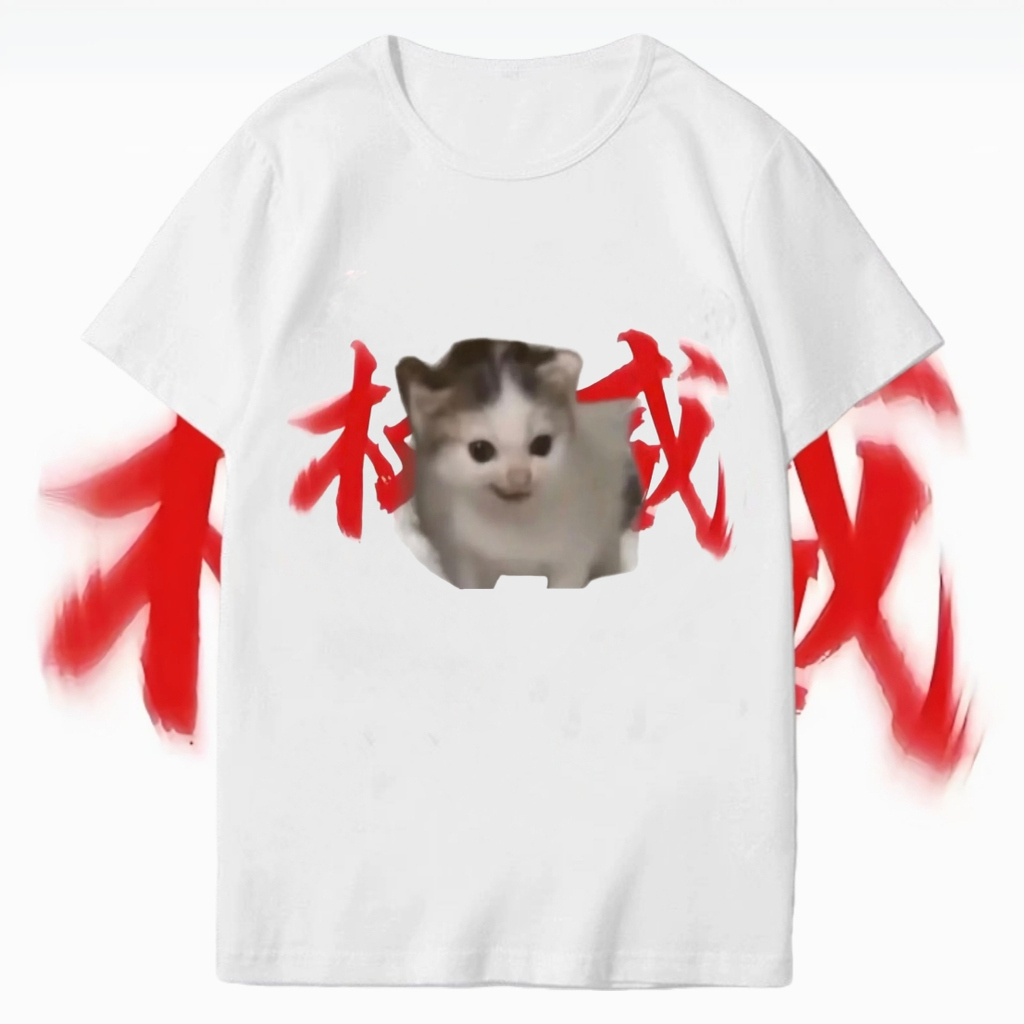 夏猫咪meme表情包圆头T恤