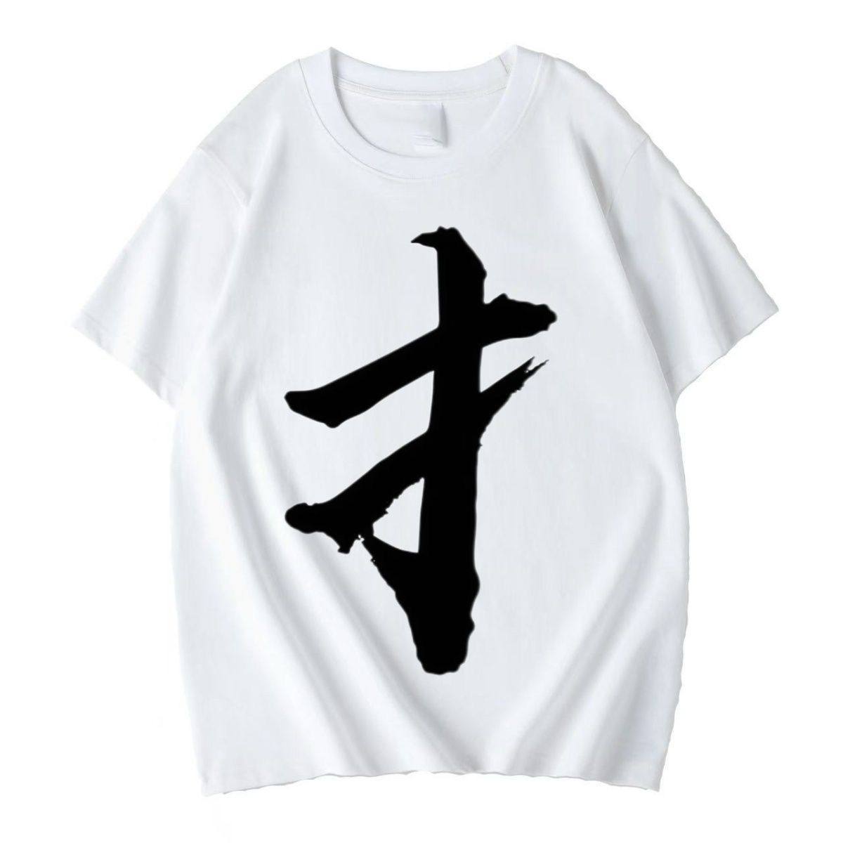 夏季新款短袖t恤恶搞沙雕文字印花衣服男女学生抽象表情包上衣T恤