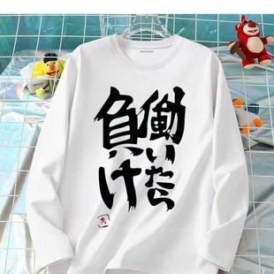 偶像大師雙葉杏動漫cos長袖 周邊痛衣學生 t恤男女工作就輸了二次元