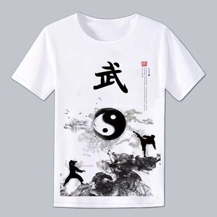 国潮太极八卦阵图印花短袖t恤男女打底衫国风道家文化圆领上衣服