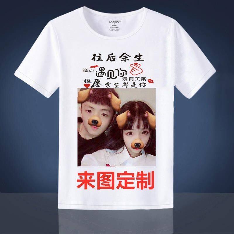 来图定制t恤短袖自定义图案衣服印logo私人定制印照片男女学生T恤