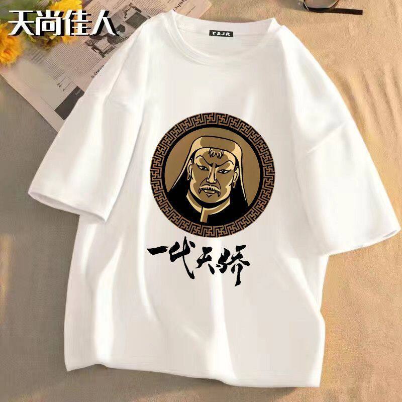 蒙古族元素铁木真一代天骄T恤