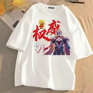 短袖t恤男女权威抽象王者荣耀游戏周边T恤夏季新款印花学生上衣服
