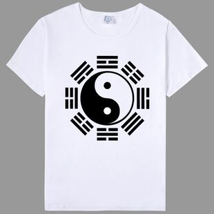 国潮太极八卦图印花短袖t恤男女道家文化衫阴阳五行圆领打底上衣