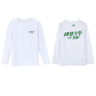 TF家族四代肆意少年时代峰峻小四四同款圆领短袖t恤长袖上衣男女