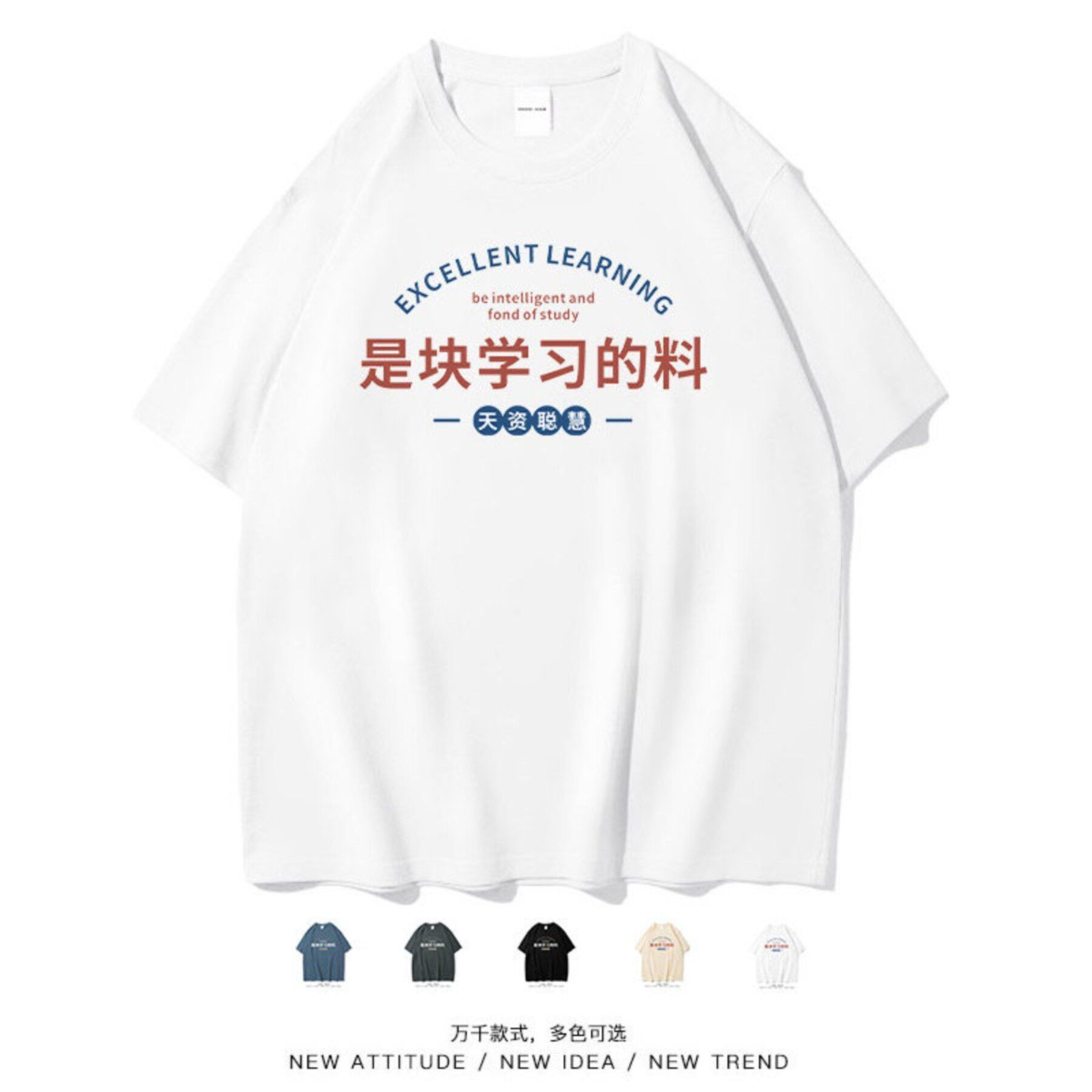 趣味搞怪t恤是块学习的料搞笑学生文字个性校园风短袖T恤定制衣服