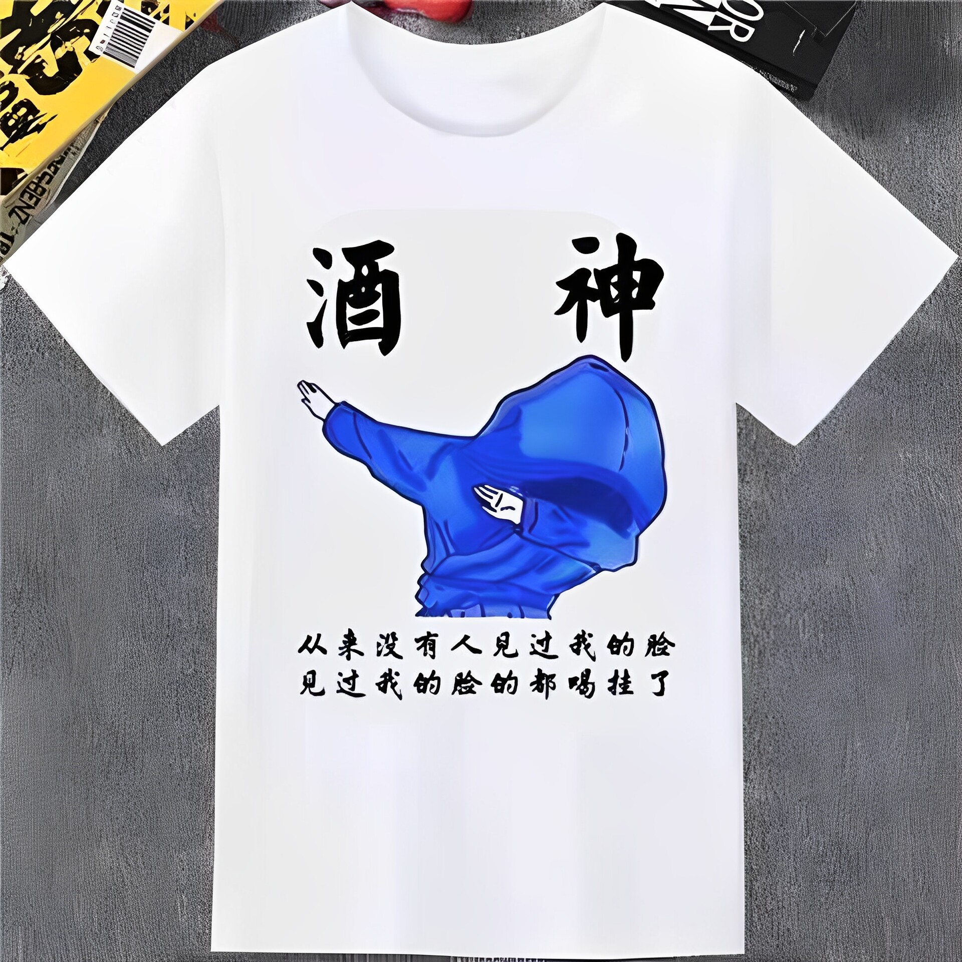 喝酒搞笑文字表情包上衣酒仙酒渣兄弟装短袖t恤天天喝王牌吹瓶员