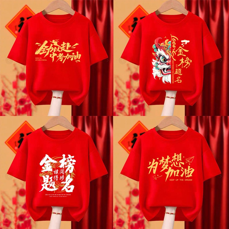 中考必胜t恤高考加油金榜题名短袖百日誓师班服旗开得胜送考衣服