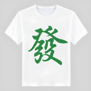 国潮打麻将文化衫2026新款短袖