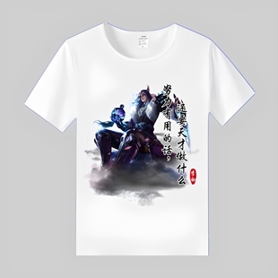 t恤男女王者荣耀李白游戏皮肤T恤学生潮流定制上衣服 短袖 夏季 新款