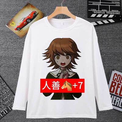 恶搞弹丸论破表情包长袖T恤