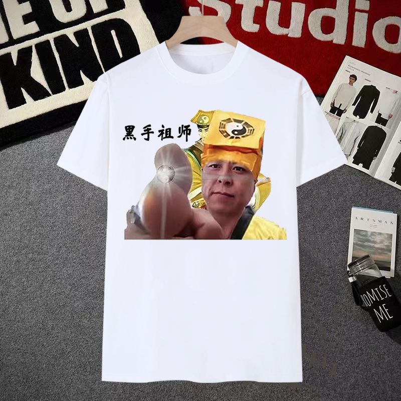 神鹰黑手哥表情包短袖T恤
