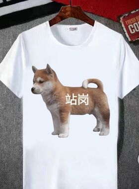 2025短袖t恤学生搞怪沙雕站岗柴犬Cheems狗子衣服夏季男女定制T恤